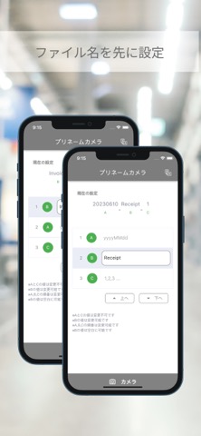 プリネームカメラ  ～ 写真を撮る前に自動でリネームのおすすめ画像5