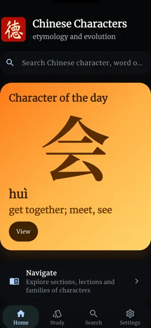 Chety: Chinese Etymology screenshot 1