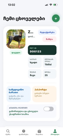 Georgian Pets Screenshot 3 of 4