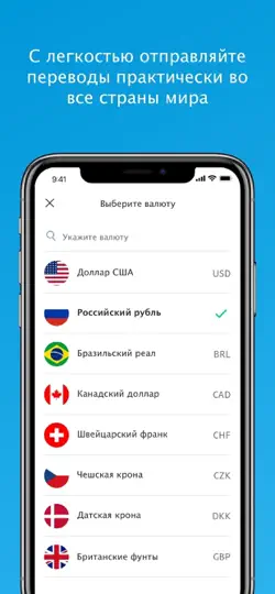 Скриншот PayPal на iPhone 3
