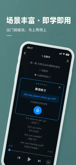 AI English Coach: Speak 8000 screenshot 3