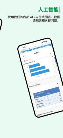 Zoho Sheet -  团队的电子表格应用程序 screenshot