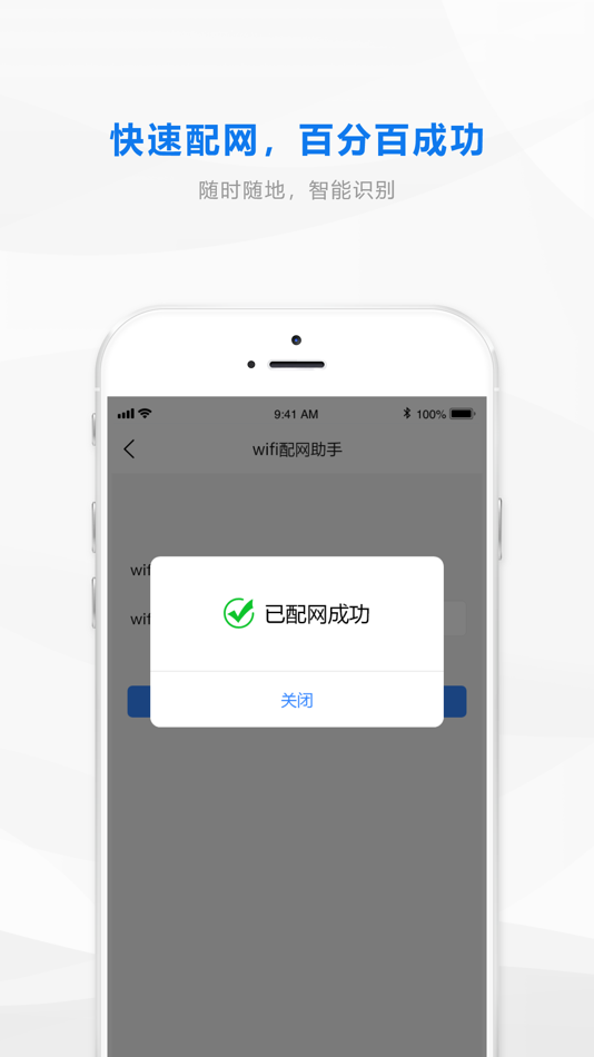 #4. WiFi Link Assistant (iOS) 由: Zhuhai YiKe Intelligent Technology Co., Ltd.