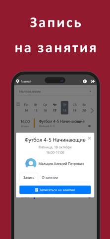 ФК Георгиевск screenshot