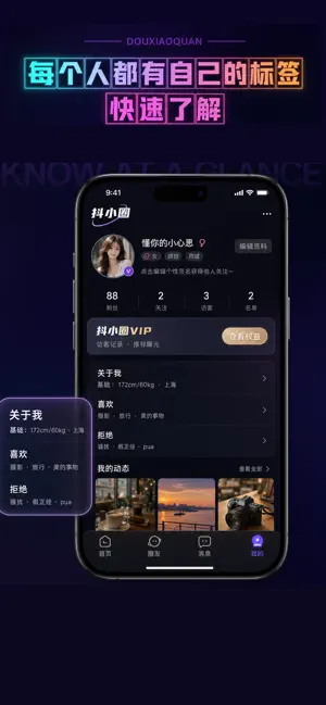 抖小圈 screenshot 4