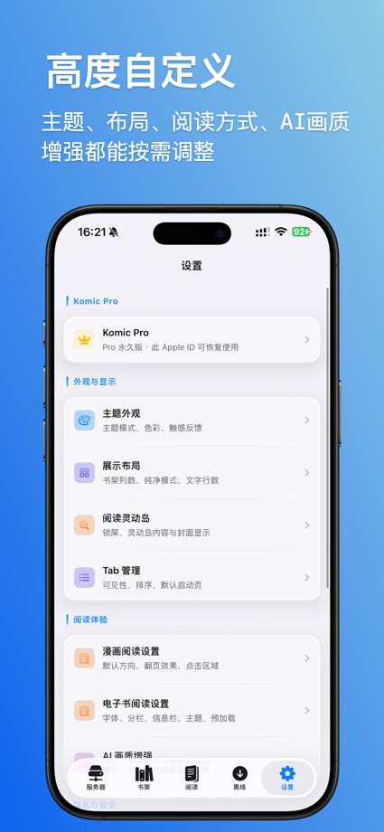 Komic阅读器 的 App Store 截图 3