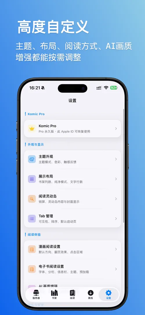 Schermata di Komic阅读器 3