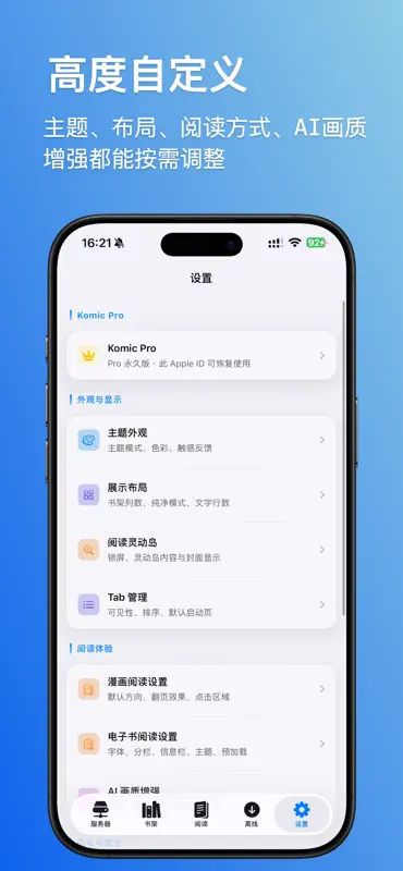 Komic阅读器 screenshot 3 of 3