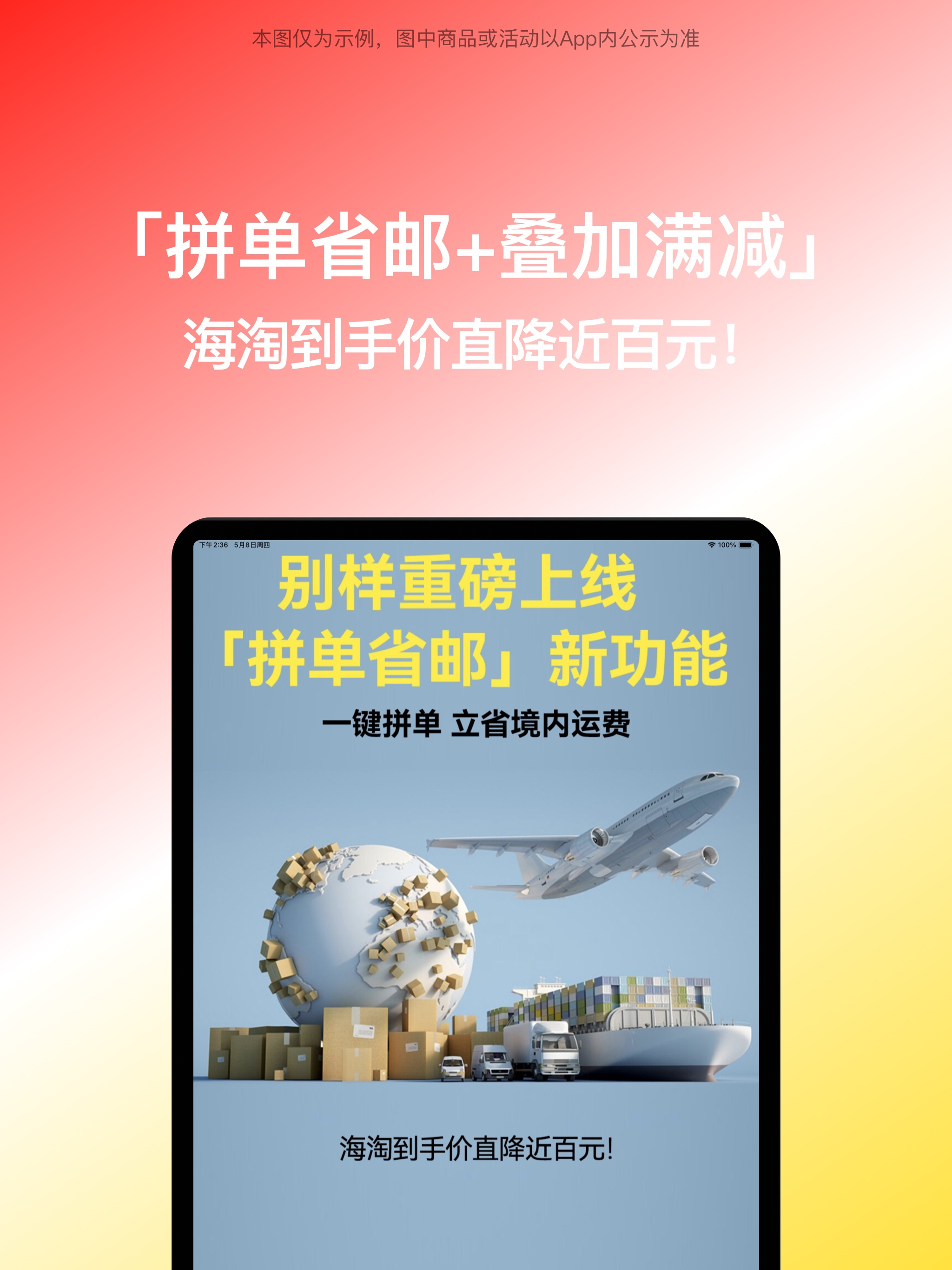 别样海外购 - 海淘专家一站式服务 screenshot 10
