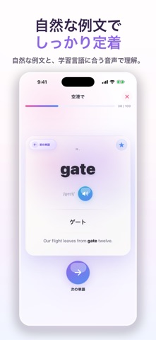 Wordmate：44言語の単語学習 のスクリーンショット