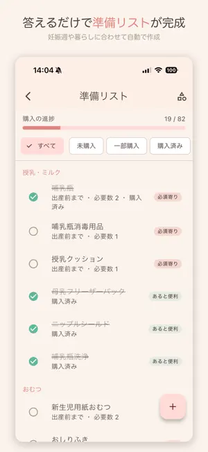 かってこっこ screenshot 4