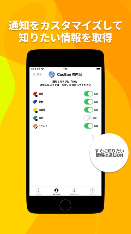 CocBan(コクバン) screenshot-6