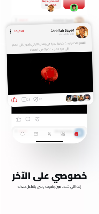 Bo Chat Screenshot 2 of 6