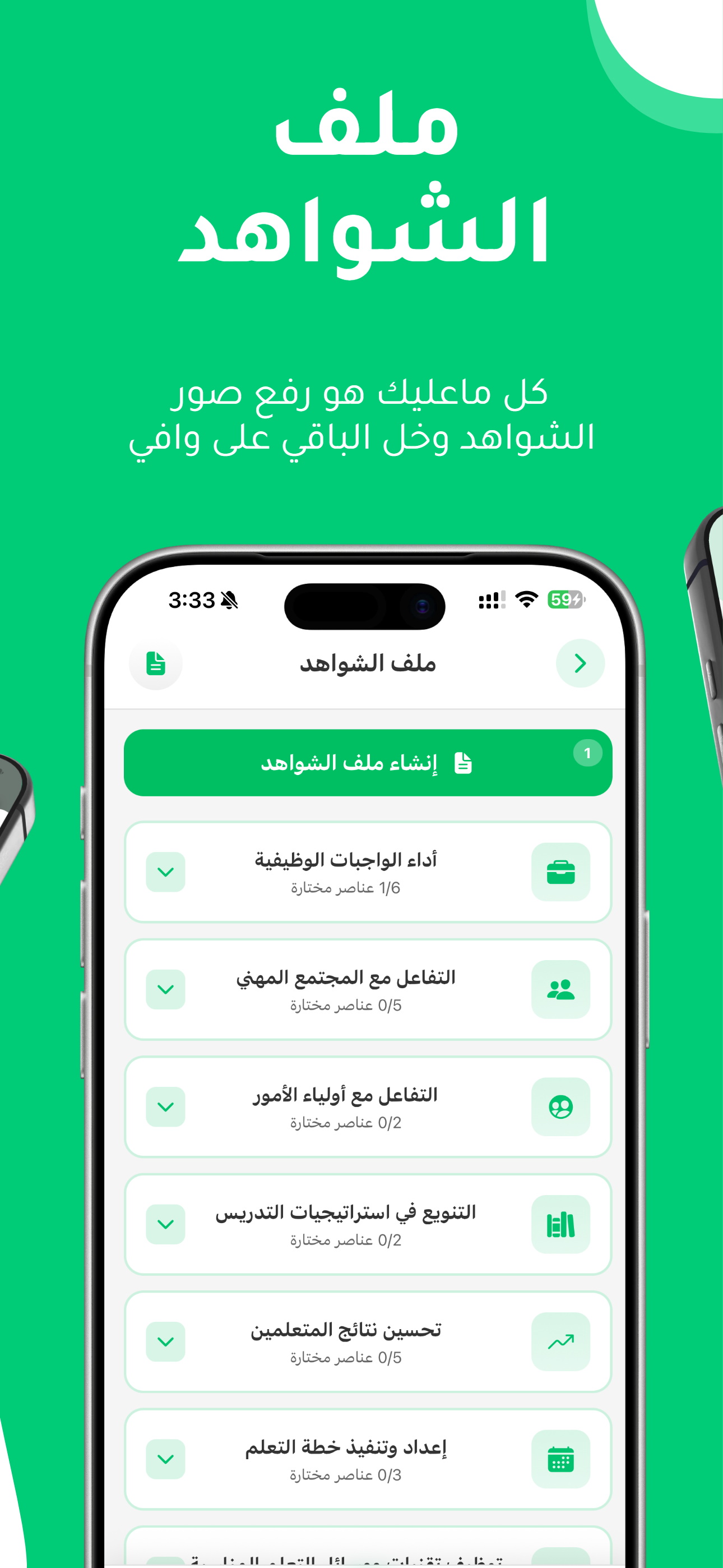وافي