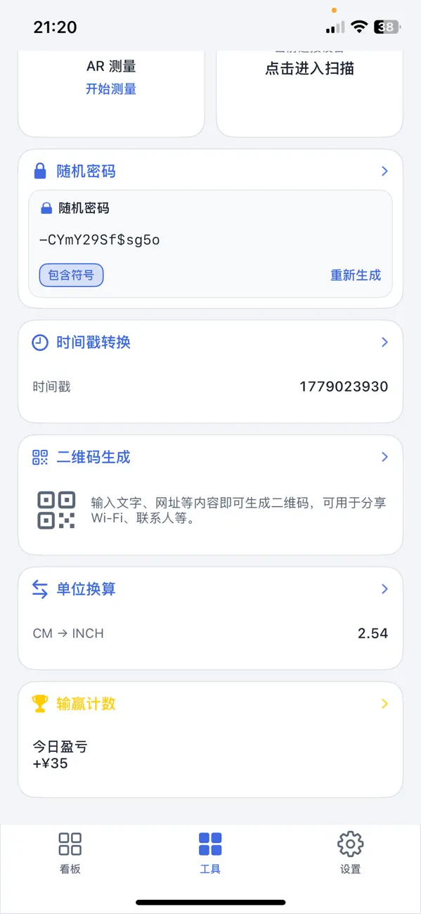 Phone Dancer 截图 3