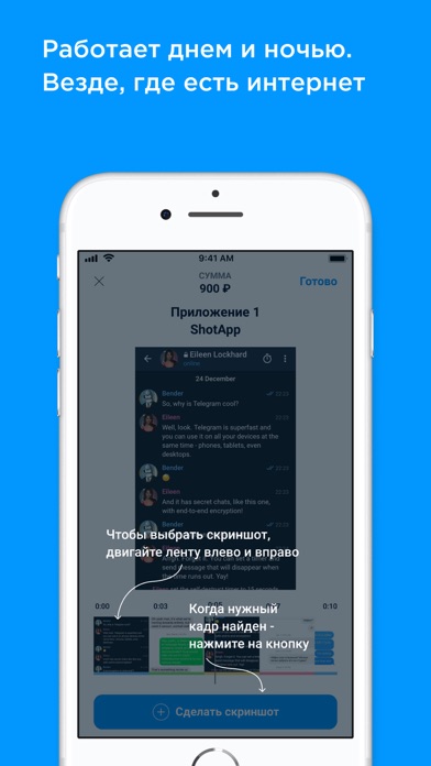 Screenshot #3 pour ShotApp - доказательства