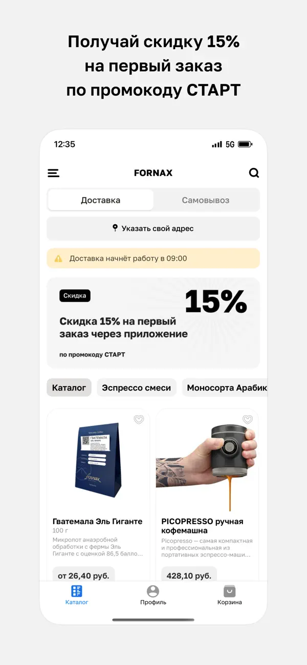 Screenshot #3 pour FORNAX coffee
