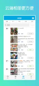 微同步-朋友圈自动同步转发 screenshot #3 for iPhone