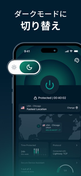 ExpressVPN のスクリーンショット 6