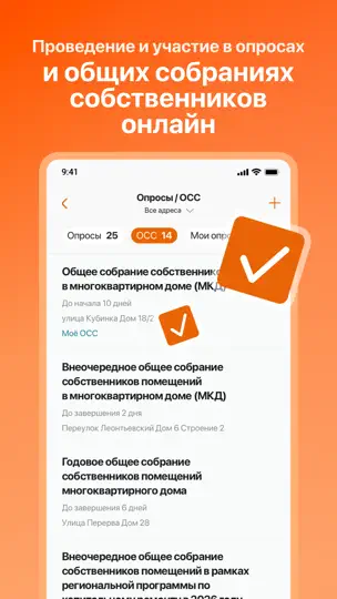 Скриншот Электронный дом Москва на iPhone 5