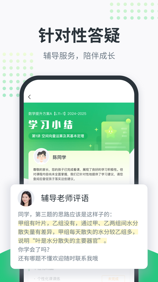 #2. 开课啦-有用,有趣,有成长 (iOS) Podle: 浙江开课啦教育培训学校