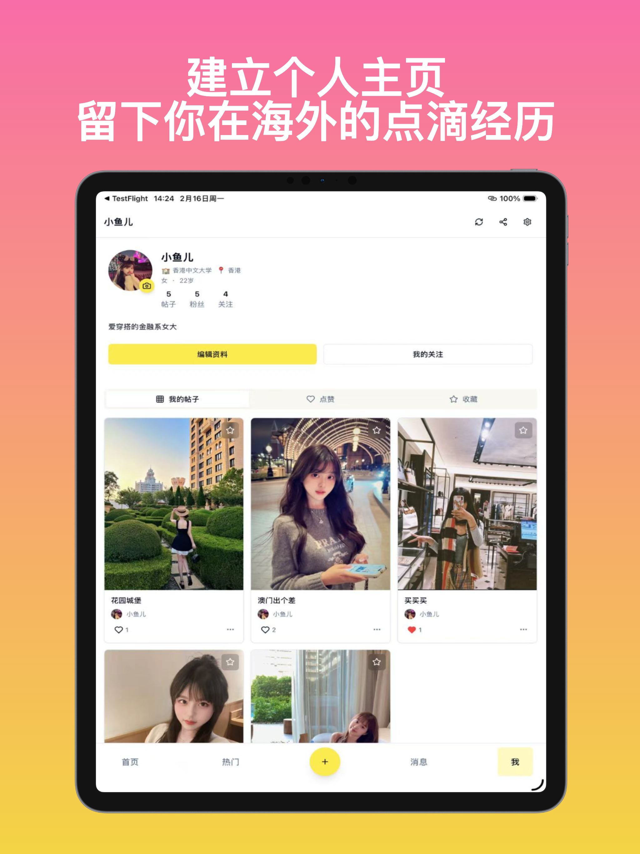柠檬信-留学生海外择校求职兴趣交流社区 screenshot 9
