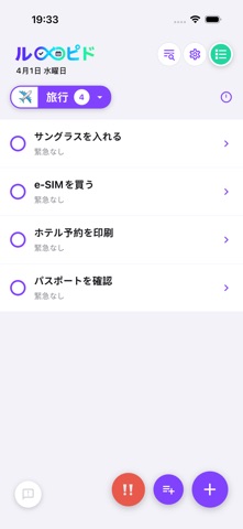 Loopido のスクリーンショット
