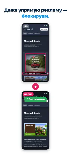 Скриншот Ad Blocker Pro: Safari & DNS на iPhone 5