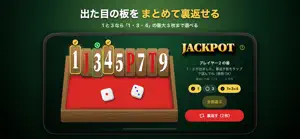 ジャックポット - ダイスボードゲーム screenshot 2