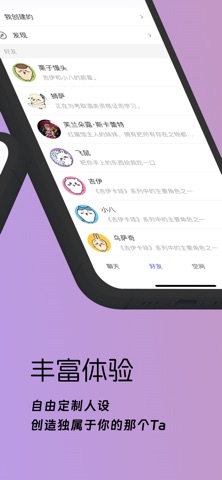 梦纪元 - 开启AI新纪元 screenshot