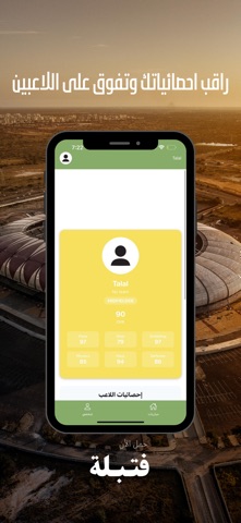 Fatbalah screenshot