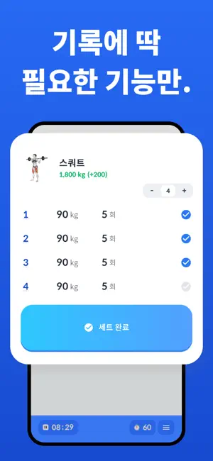 라이즈 - 운동기록 운동일지 헬스장 루틴 피트니스 기록 iPhone screenshot 3