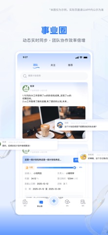 印记光年 screenshot