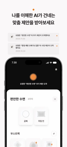 알고케어 screenshot