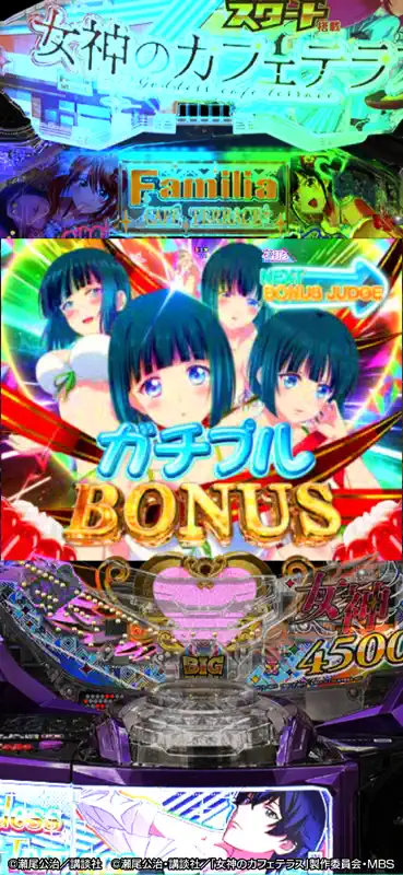 e女神のカフェテラス screenshot 5 of 10