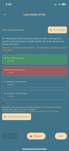 Insurance Test Prep Screenshot 2 of 6