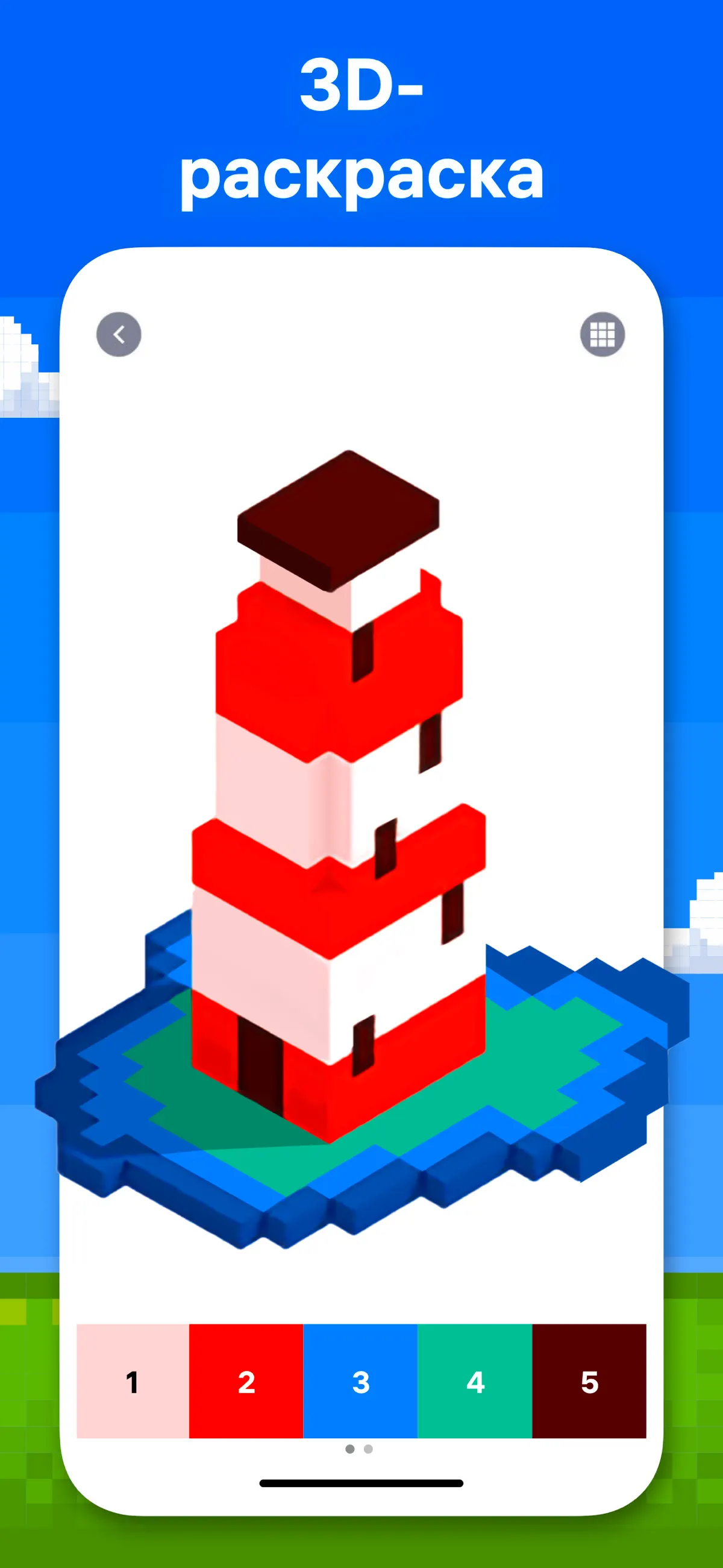 Pixel Art: Раскраска по цифрам