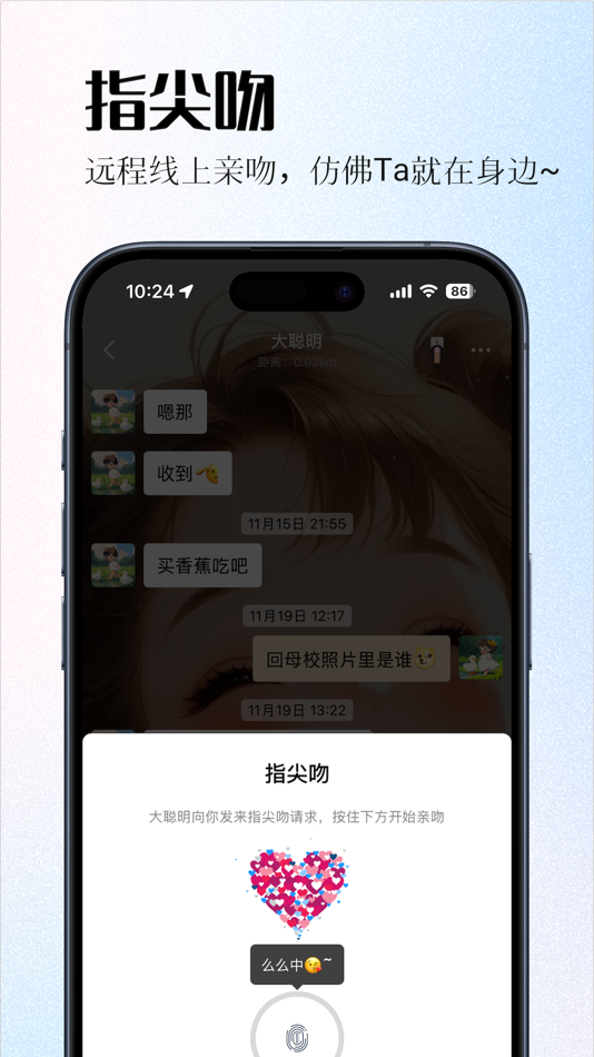 #3. 情侣签-情侣定位实时自动报备软件 (iOS) 由: Shanghai Huazhu Mr. Network Technology Co., LTD