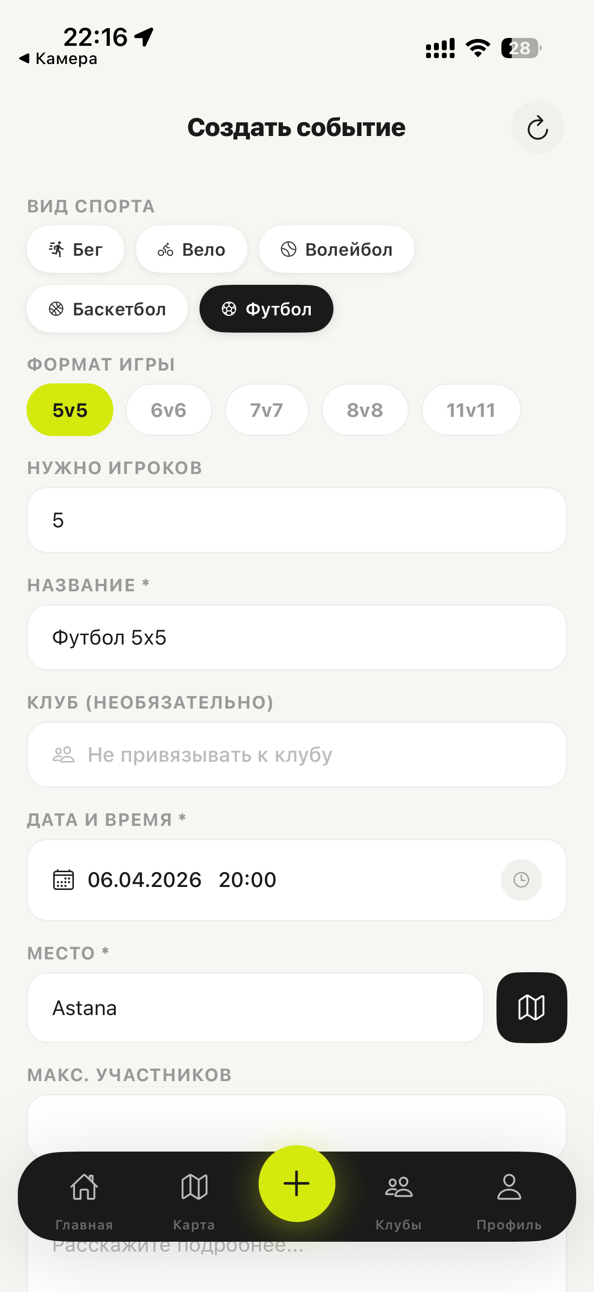 QADAM Sport