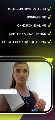 Alice Player Pro IPTV Ott — скриншот 3