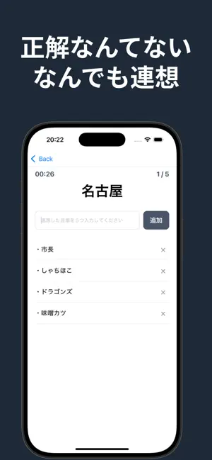 発想力トレーニング - Branch screenshot 3