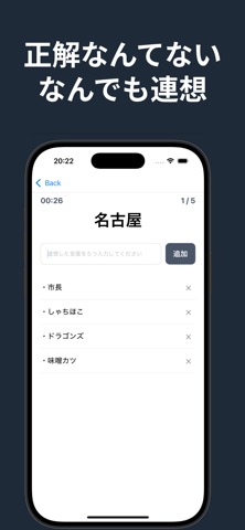 発想力トレーニング - Branch iPhone screenshot