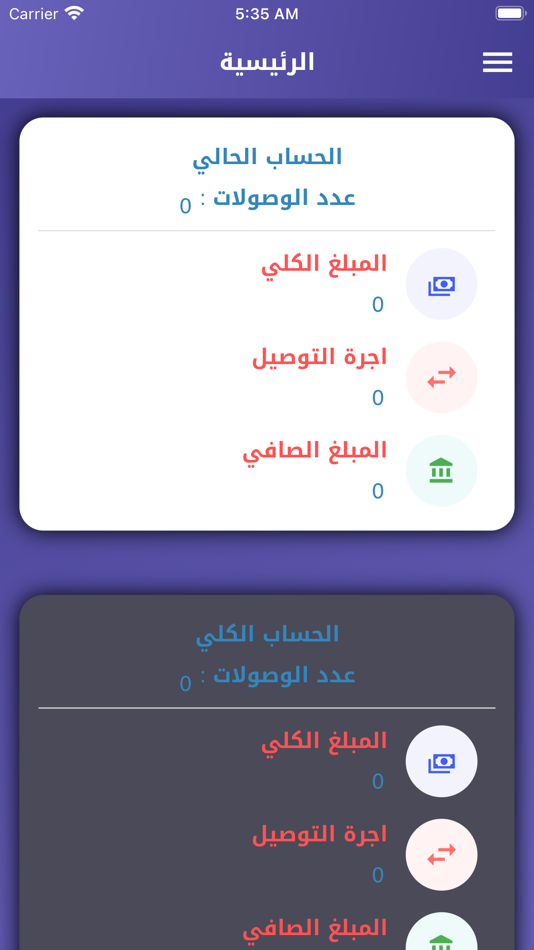 #3. دريم للتوصيل السريع (iOS) 由: iraq techno