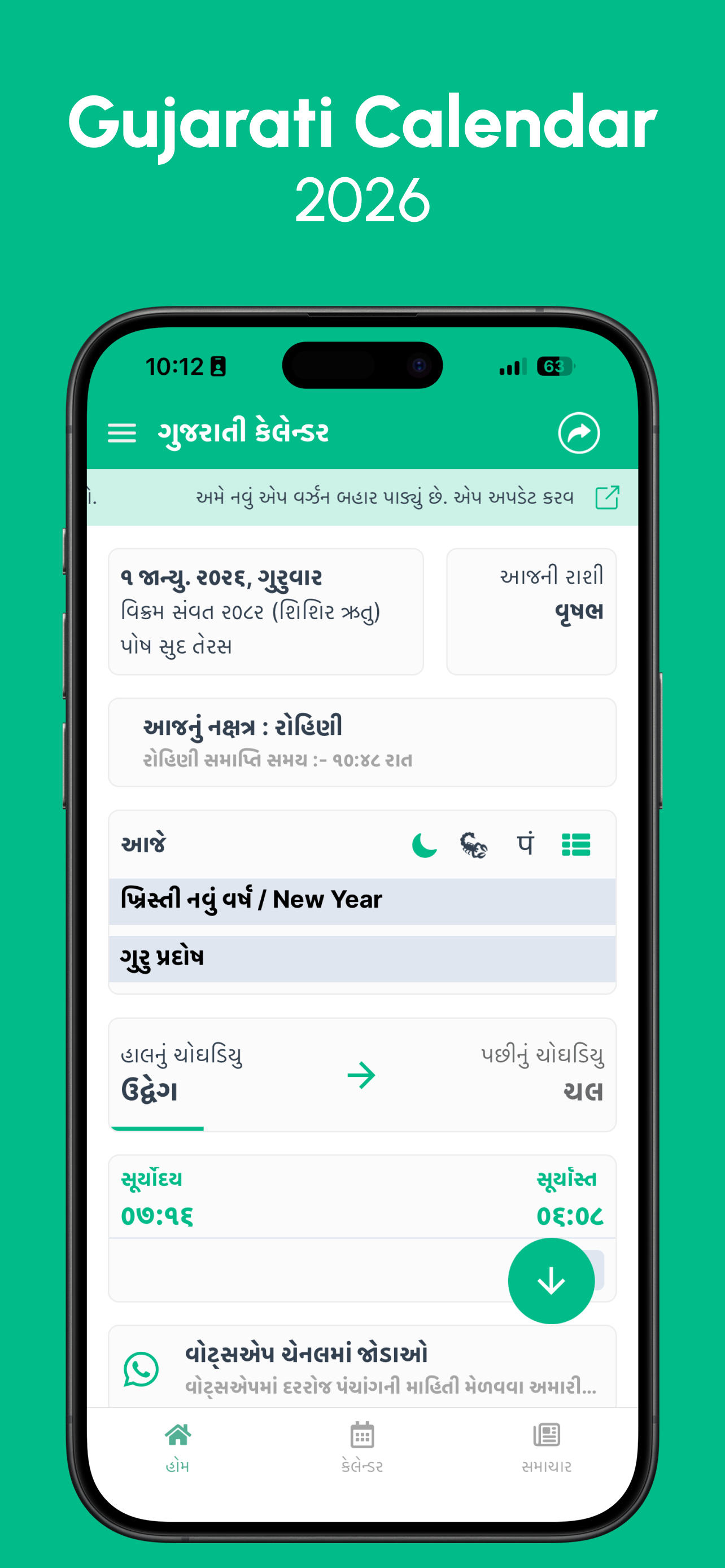 Gujarati Calendar 2026