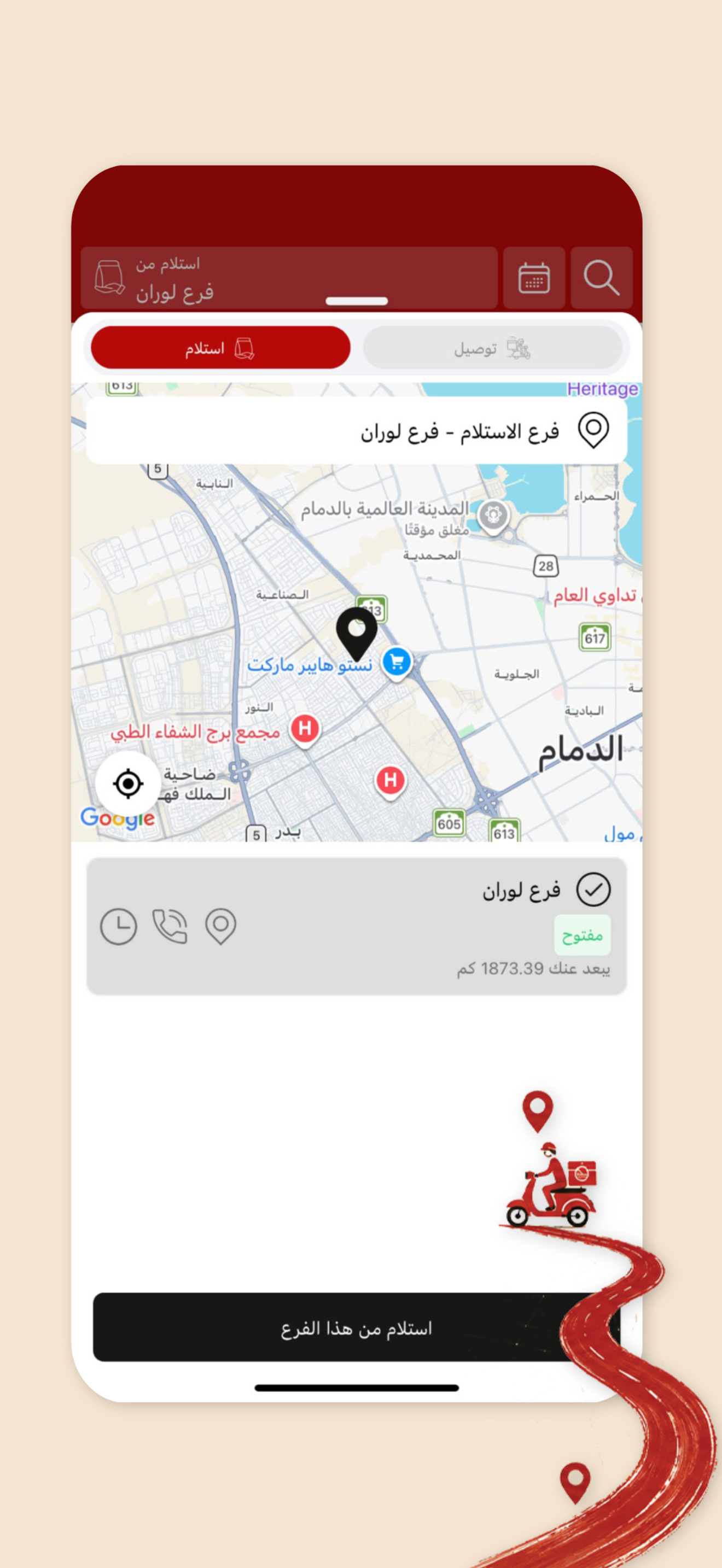 تشاو بيتزا | Ciao Pizza screenshot 5