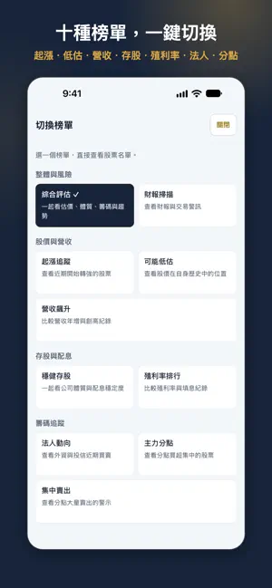 股票貓頭鷹 StockOwl｜台股籌碼K線 screenshot 1