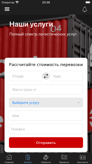 Certa app screenshot 3