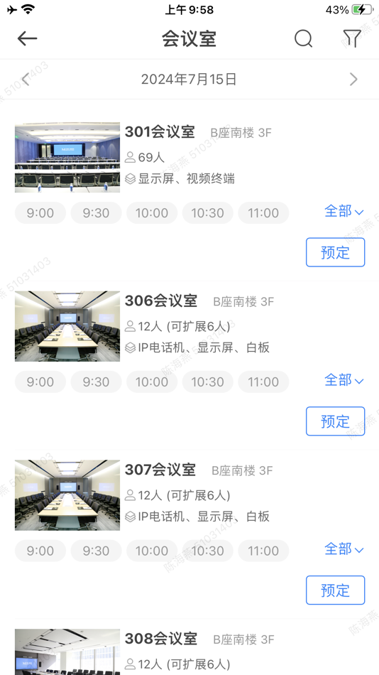#2. 星遇 (iOS) 由: Red Star Macalline Group Co., Ltd.