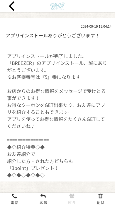 BREEZER Screenshot