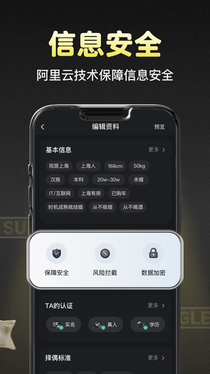 即恋-同城婚恋征婚相亲牵手找对象 screenshot-3